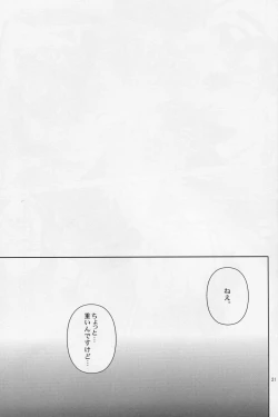 Page 20 of Love Me Sweet