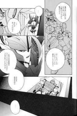 Page 12 of Nightmare