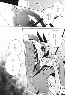 Page 17 of Nightmare