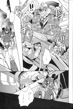 Page 24 of Nightmare