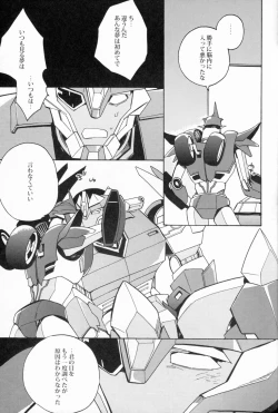 Page 26 of Nightmare