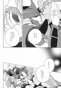 Page 27 of Nightmare