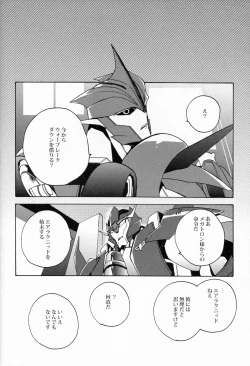 Page 29 of Nightmare