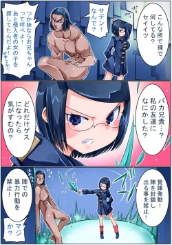 Page 147 of Keisou Hohei-chan