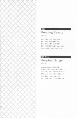 Page 11 of Sleeping Danger