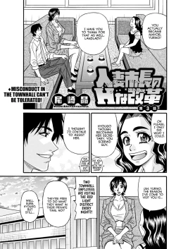 Page 39 of Hitoduma Shichou no H na Kaikaku | Married Major's Sexy Reform Ch. 1-3