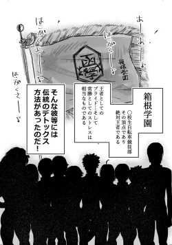 Page 2 of Hakogaku no Erohon