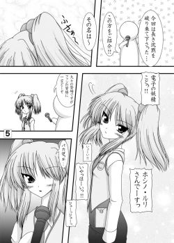 Page 4 of Hoshi no Ruriiro