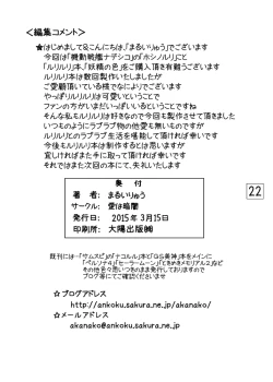 Page 21 of Yousei no Iro