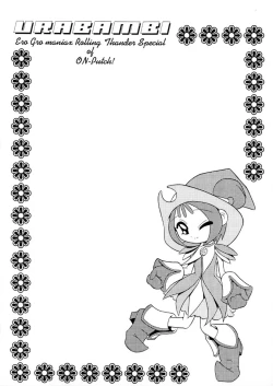 Page 27 of Urabambi Vol. 2