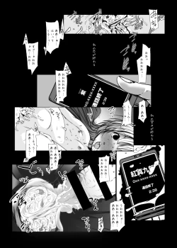 Page 121 of Murasaki no Iro - Kuhouin Murasaki Bon Soushuuhen 2