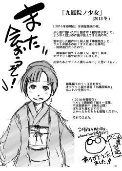 Page 127 of Murasaki no Iro - Kuhouin Murasaki Bon Soushuuhen 2