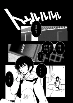 Page 32 of Murasaki no Iro - Kuhouin Murasaki Bon Soushuuhen 2