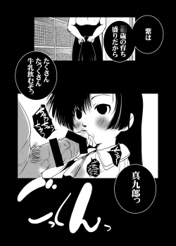 Page 72 of Murasaki no Iro - Kuhouin Murasaki Bon Soushuuhen 2