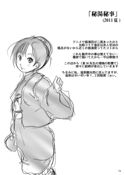 Page 74 of Murasaki no Iro - Kuhouin Murasaki Bon Soushuuhen 2