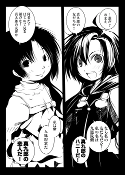 Page 76 of Murasaki no Iro - Kuhouin Murasaki Bon Soushuuhen 2