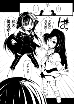 Page 77 of Murasaki no Iro - Kuhouin Murasaki Bon Soushuuhen 2