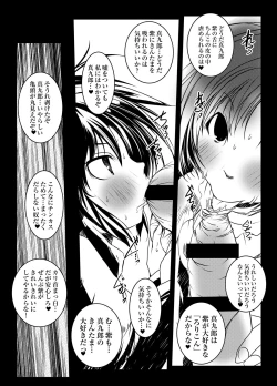 Page 80 of Murasaki no Iro - Kuhouin Murasaki Bon Soushuuhen 2