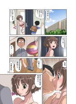 Page 41 of Netorare Genki Mama