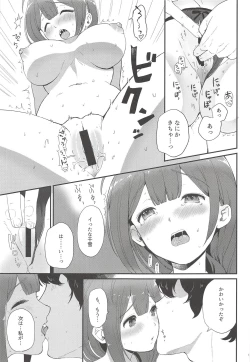Page 10 of Ippai Chiyuki
