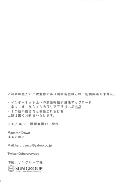 Page 25 of Ippai Chiyuki