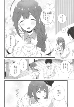 Page 5 of Ippai Chiyuki