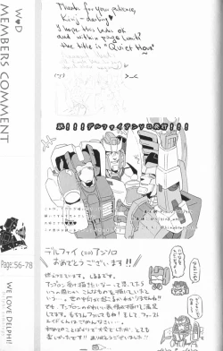 Page 88 of WeLoveDelphi