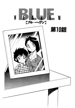 Page 151 of Blue Heaven