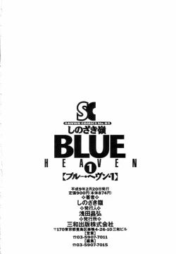 Page 174 of Blue Heaven