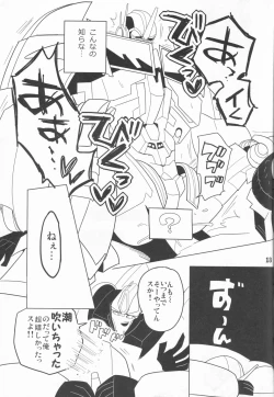 Page 12 of Zutto sumoopu no tān!!