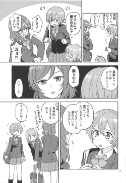 Page 10 of Rin no Mondai Kakusanchuu!