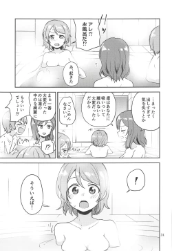 Page 30 of Rin no Mondai Kakusanchuu!