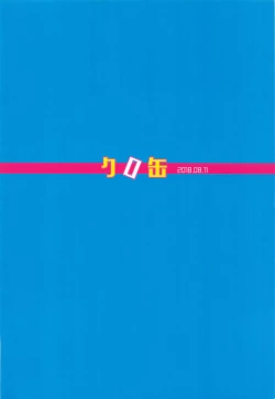 Page 33 of Rin no Mondai Kakusanchuu!