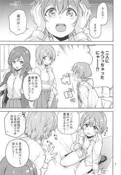 Page 4 of Rin no Mondai Kakusanchuu!