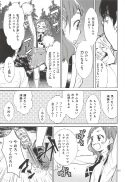 Page 4 of Yell for you