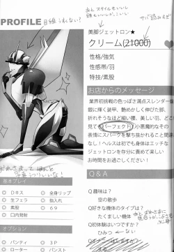 Page 32 of Momoiro Pretty Poison