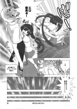 Page 20 of Iki Shouten