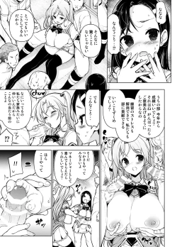 Page 4 of Kenmei!? Bukatsu Mane Houshi