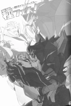 Page 2 of Tane fesu!