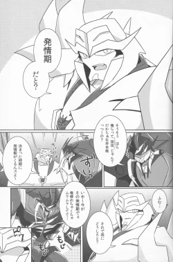 Page 4 of Tane fesu!