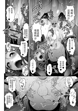 Page 16 of Nikubenki Shoukougun 1