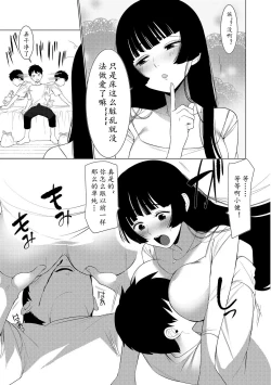 Page 32 of Saotsuki Honey to Doukyo Seikatsu Ch. 1-3