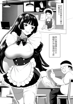 Page 37 of Saotsuki Honey to Doukyo Seikatsu Ch. 1-3