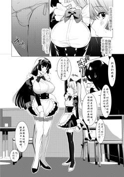 Page 38 of Saotsuki Honey to Doukyo Seikatsu Ch. 1-3