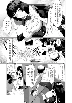 Page 41 of Saotsuki Honey to Doukyo Seikatsu Ch. 1-3