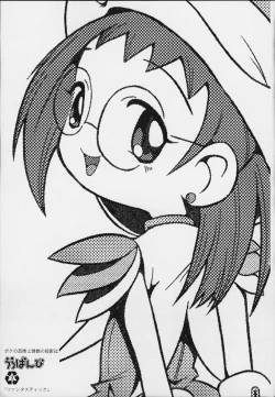 Page 2 of Urabambi Vol. 3 - Betabeta Hazuki