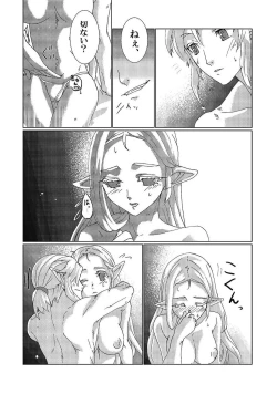 Page 21 of Star Aqua marine