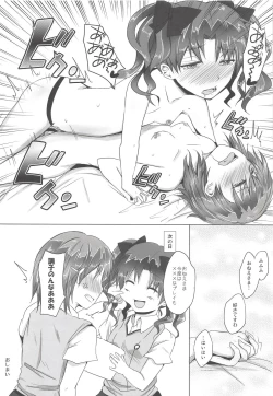 Page 23 of Onee-sama to Private Time