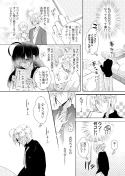 Page 7 of nikutai change. ～Oni-chan no karada de iku nante!!～