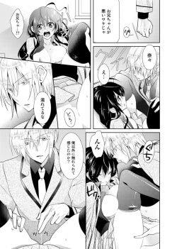 Page 10 of nikutai change. ～Oni-chan no karada de iku nante!!～